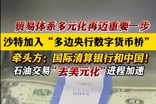 能否得到机会？王大雷4年多在A级赛事中仅为国足首发一次